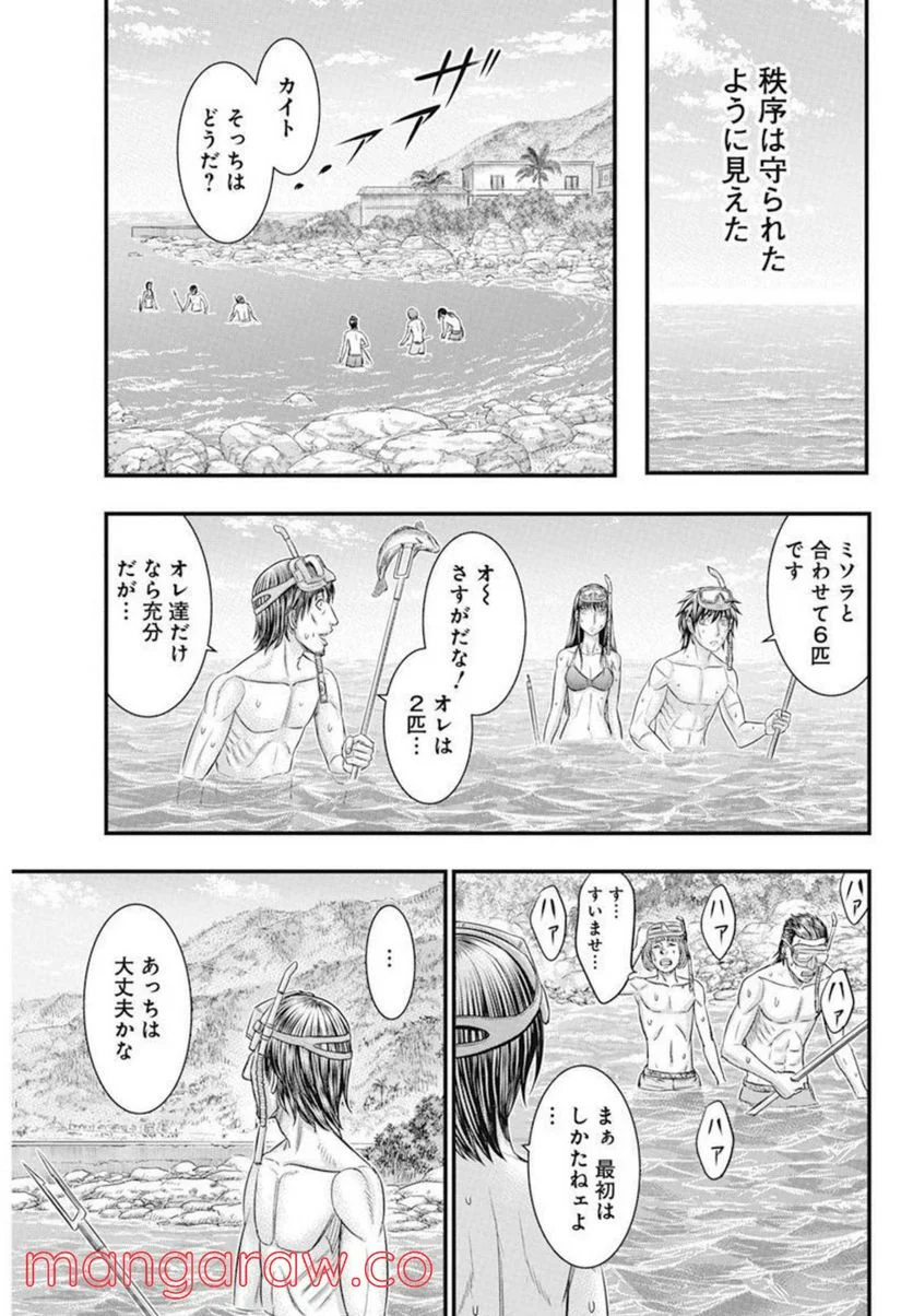 無法島 - 第49話 - Page 8