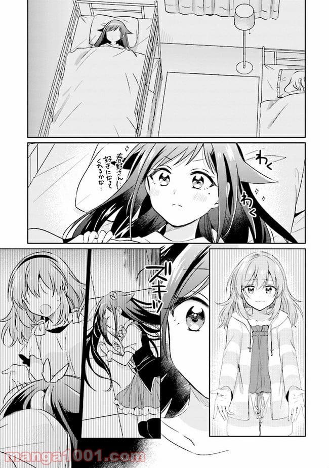 もし、恋が見えたなら 第5.2話 - Trang 12