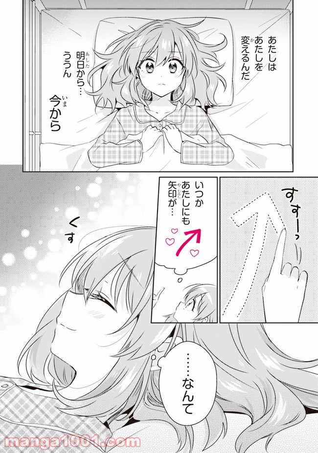 もし、恋が見えたなら 第5.2話 - Trang 15