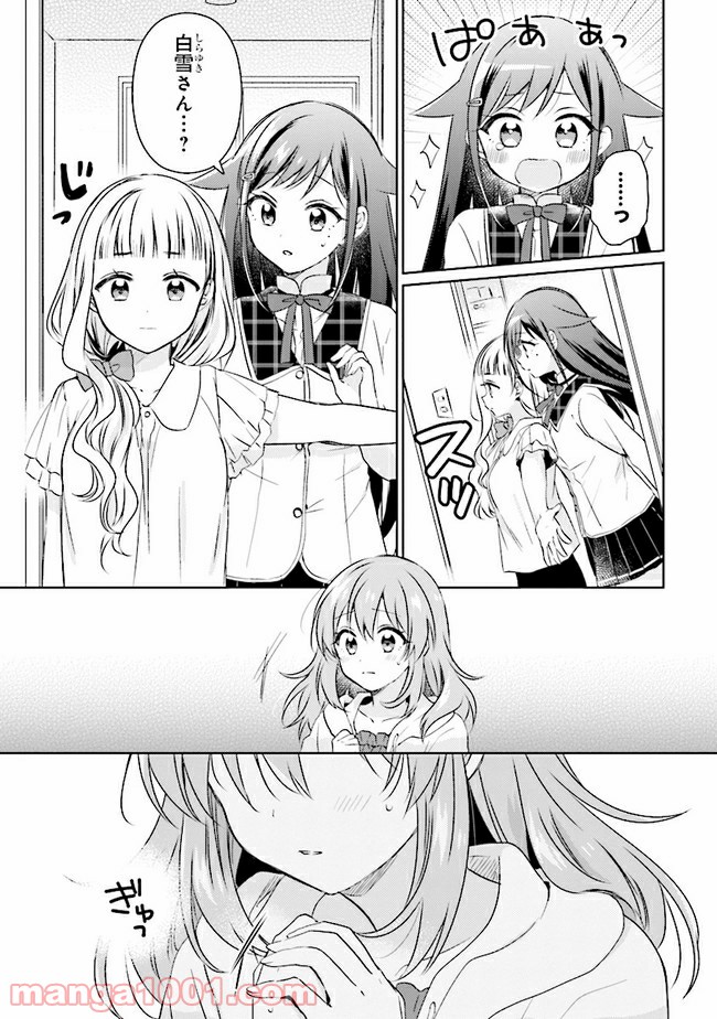 もし、恋が見えたなら 第5.2話 - Trang 4