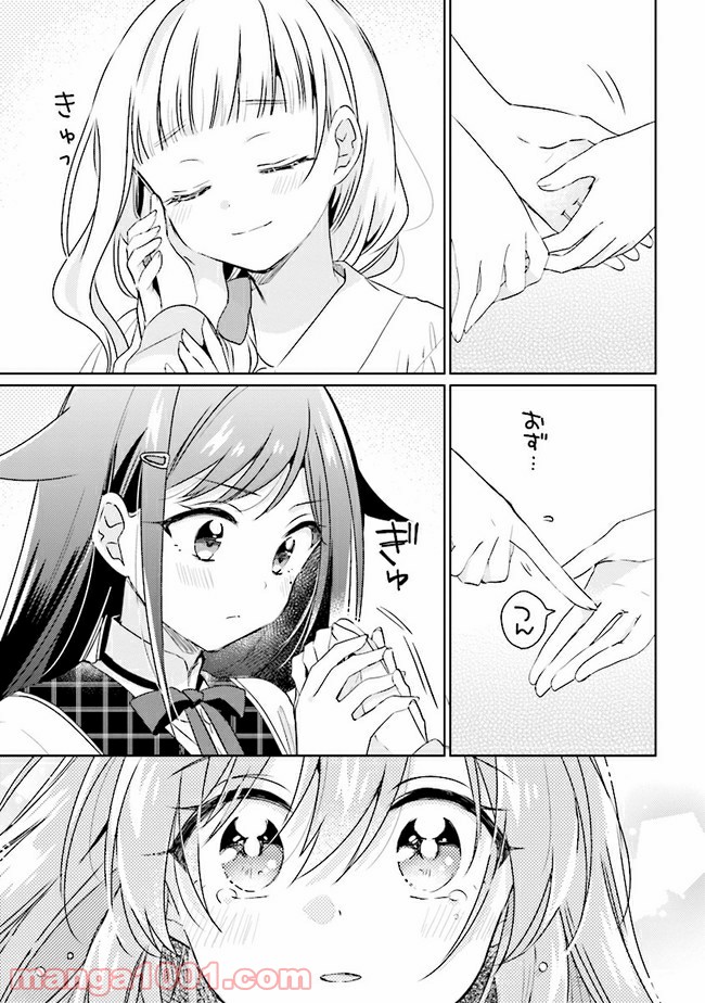 もし、恋が見えたなら 第5.2話 - Trang 8