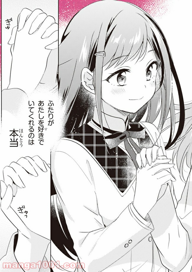 もし、恋が見えたなら 第5.2話 - Trang 10