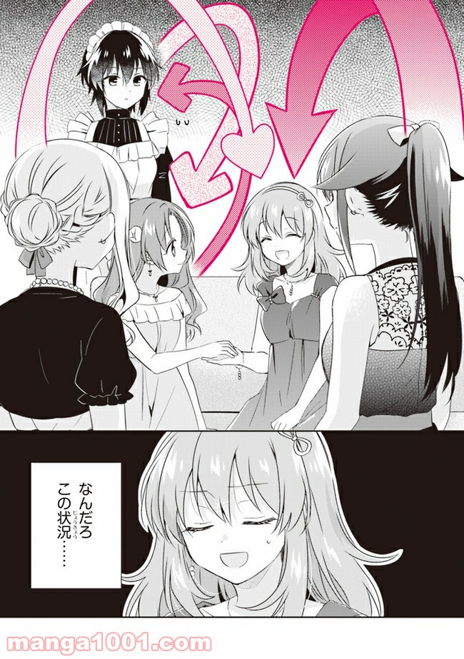 もし、恋が見えたなら 第6.2話 - Trang 9
