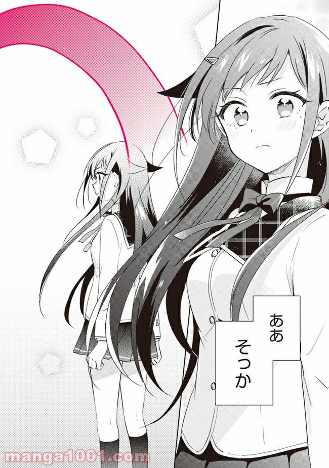 もし、恋が見えたなら 第7.2話 - Trang 19
