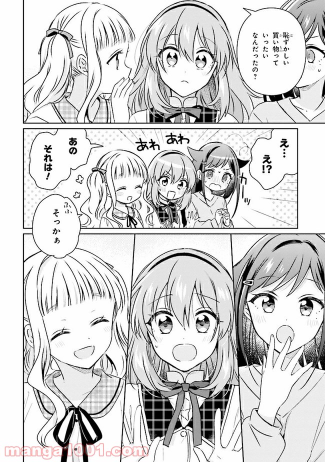 もし、恋が見えたなら 第8.2話 - Trang 16