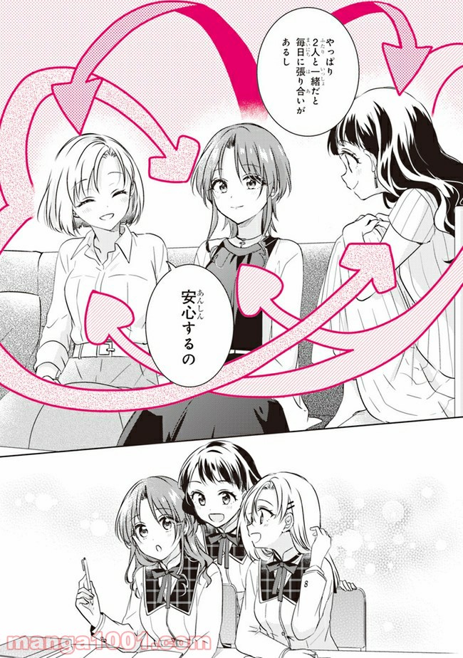 もし、恋が見えたなら 第8.2話 - Trang 5