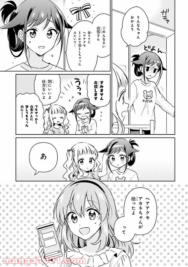 もし、恋が見えたなら 第9.1話 - Trang 9
