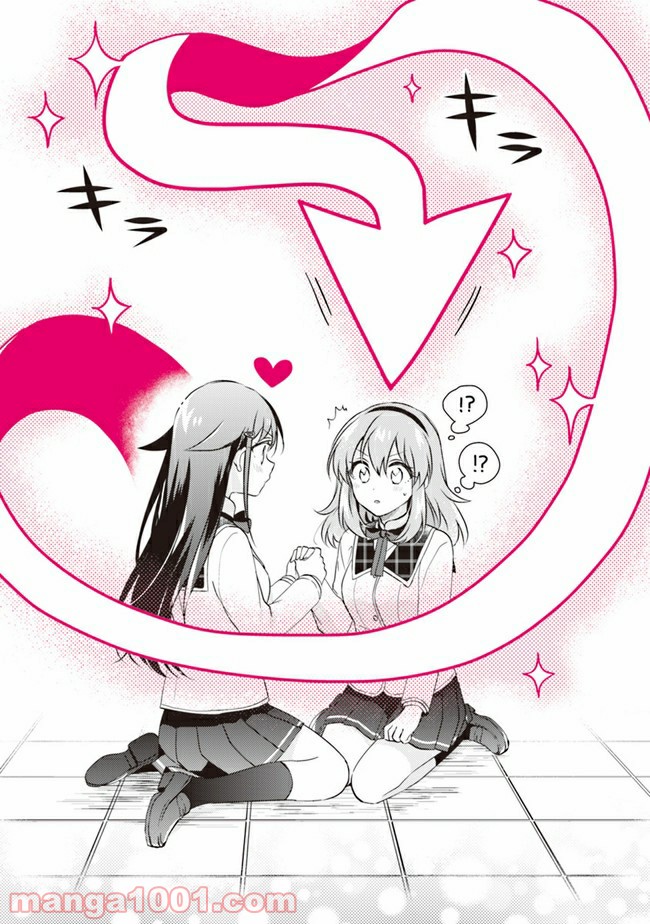 もし、恋が見えたなら 第9.2話 - Trang 18