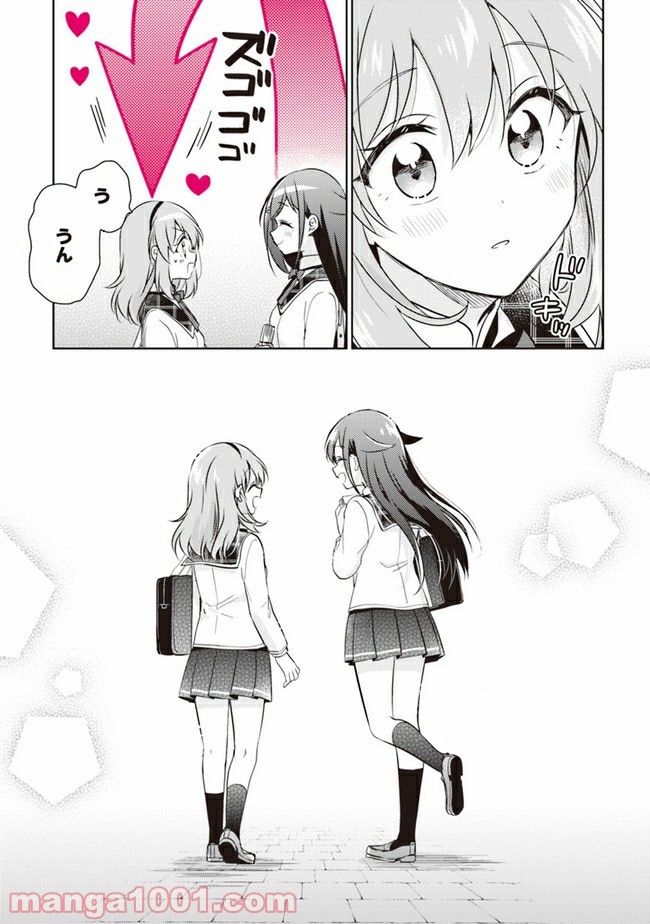 もし、恋が見えたなら 第9.2話 - Trang 22