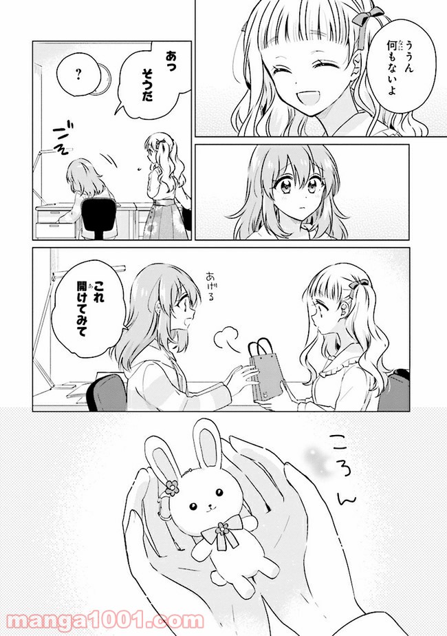 もし、恋が見えたなら 第10.2話 - Trang 3