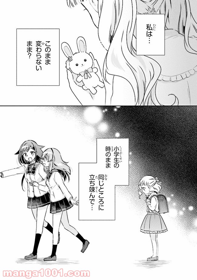 もし、恋が見えたなら 第10.2話 - Trang 6