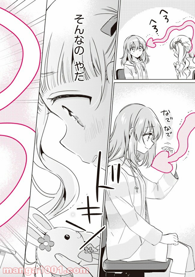 もし、恋が見えたなら 第10.2話 - Trang 7