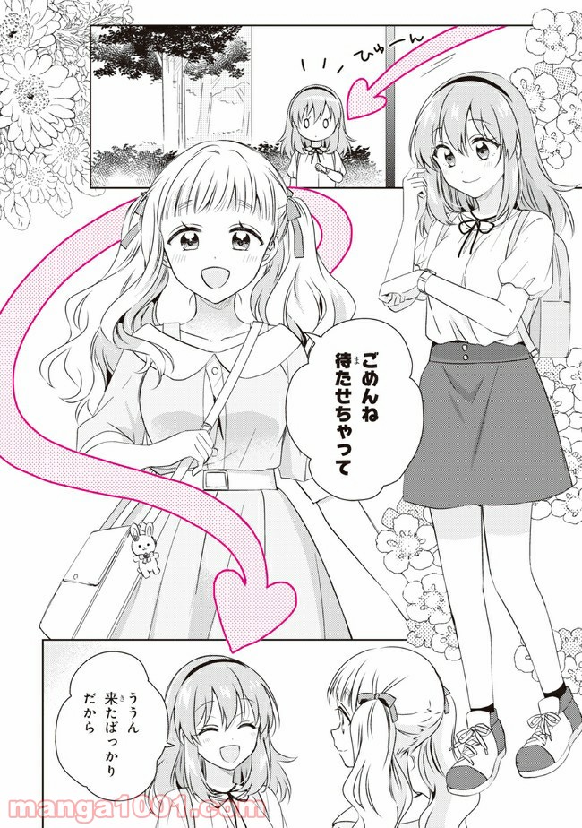 もし、恋が見えたなら 第11.2話 - Trang 1
