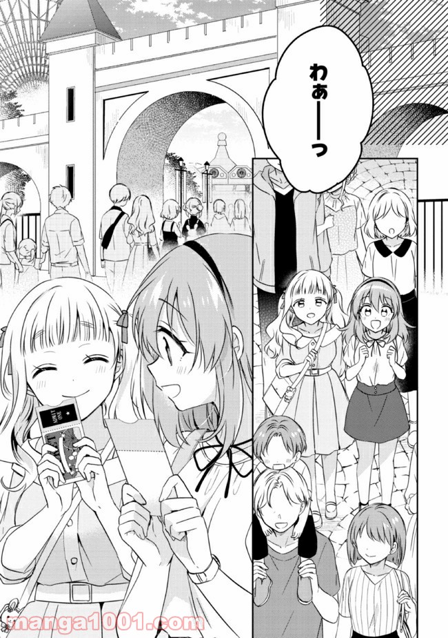 もし、恋が見えたなら 第11.2話 - Trang 4