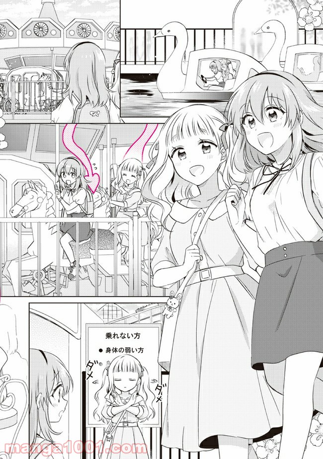 もし、恋が見えたなら 第11.2話 - Trang 5