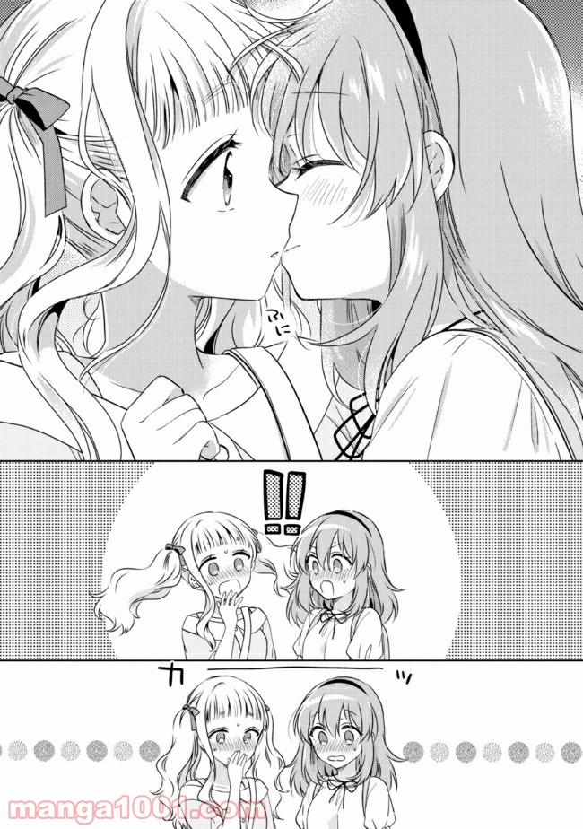 もし、恋が見えたなら 第11.3話 - Trang 1