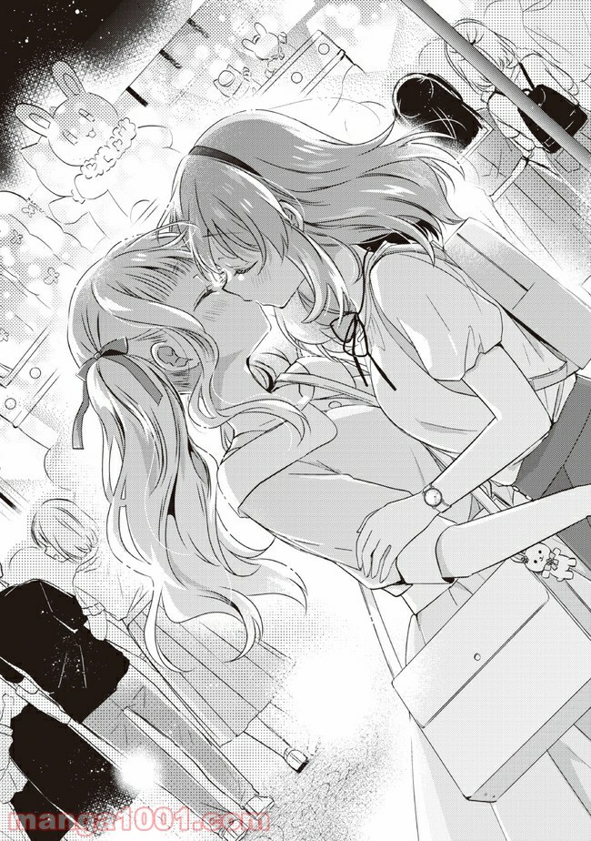 もし、恋が見えたなら 第11.3話 - Trang 4