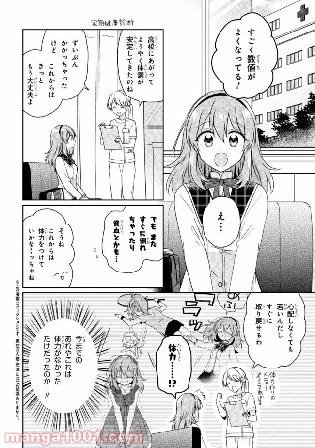 もし、恋が見えたなら 第13.1話 - Trang 2