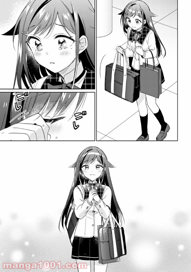 もし、恋が見えたなら 第14.1話 - Trang 19