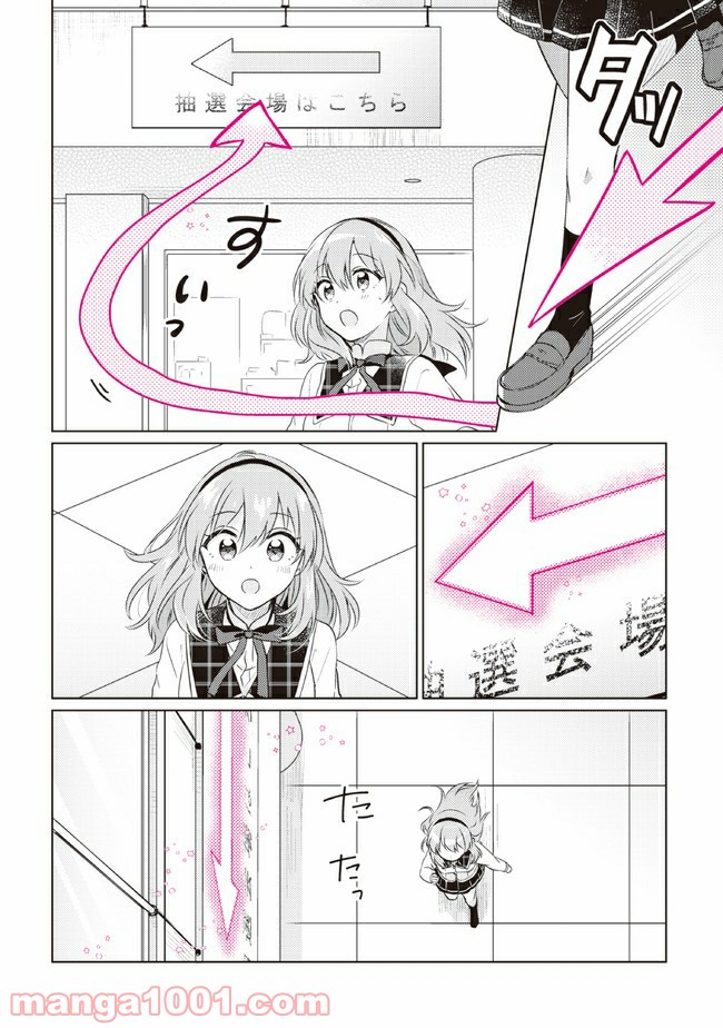 もし、恋が見えたなら 第14.2話 - Trang 1