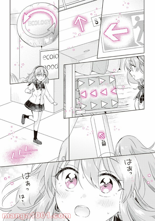 もし、恋が見えたなら 第14.2話 - Trang 2