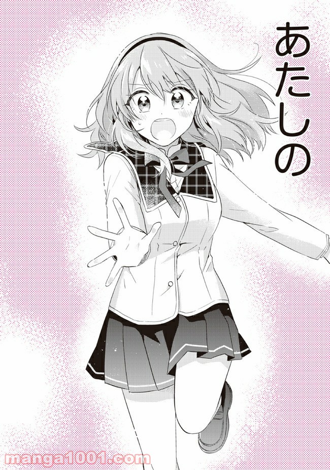 もし、恋が見えたなら 第14.2話 - Trang 5