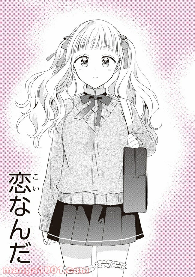 もし、恋が見えたなら 第14.2話 - Trang 6