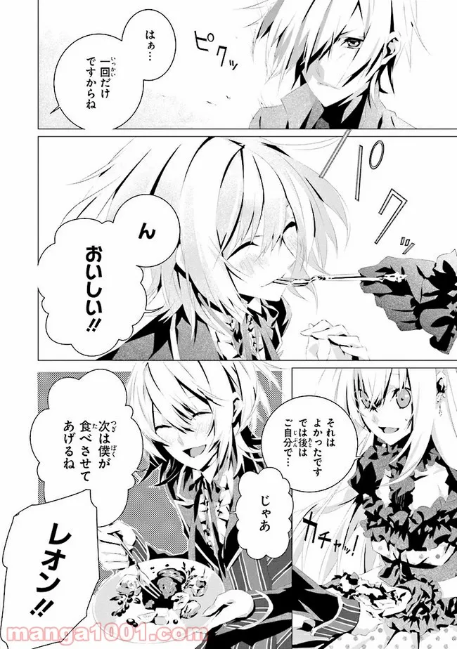 乙女ゲームの世界で私が悪役令嬢！？そんなのお断りです！ 第5.2話 - Trang 1