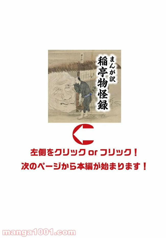 乙女ゲームの世界で私が悪役令嬢！？そんなのお断りです！ 第6.2話 - Trang 1