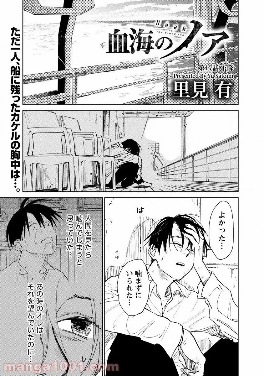 乙女ゲームの世界で私が悪役令嬢！？そんなのお断りです！ 第7.1話 - Trang 1