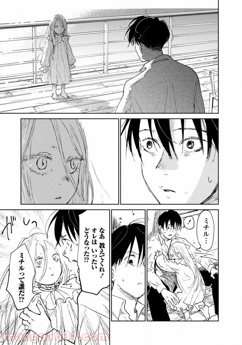 乙女ゲームの世界で私が悪役令嬢！？そんなのお断りです！ 第7.1話 - Trang 19