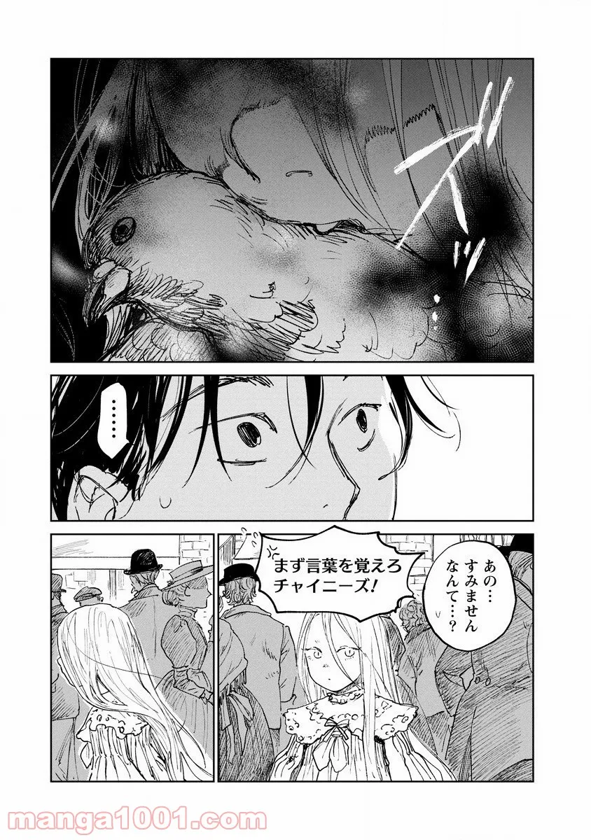 乙女ゲームの世界で私が悪役令嬢！？そんなのお断りです！ 第7.1話 - Trang 31