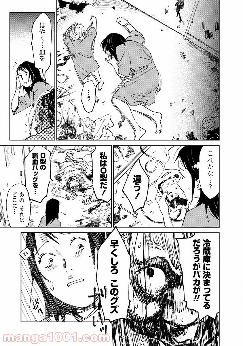 乙女ゲームの世界で私が悪役令嬢！？そんなのお断りです！ 第7.1話 - Trang 5