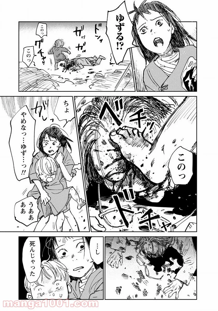 乙女ゲームの世界で私が悪役令嬢！？そんなのお断りです！ 第7.1話 - Trang 7