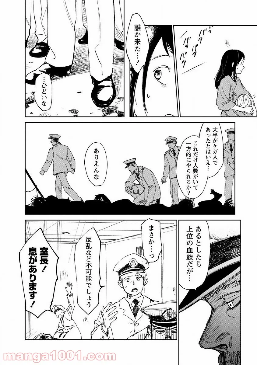 乙女ゲームの世界で私が悪役令嬢！？そんなのお断りです！ 第7.1話 - Trang 8