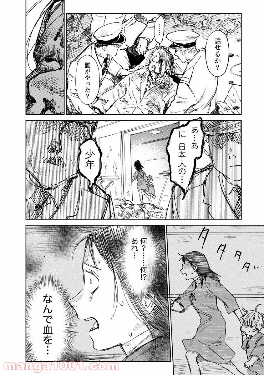 乙女ゲームの世界で私が悪役令嬢！？そんなのお断りです！ 第7.1話 - Trang 10