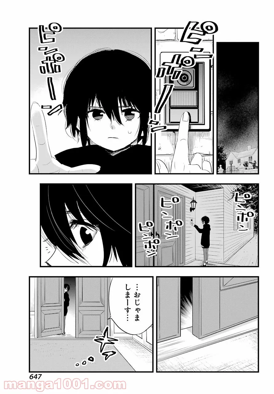 乙女ゲームの世界で私が悪役令嬢！？そんなのお断りです！ 第7.2話 - Trang 11