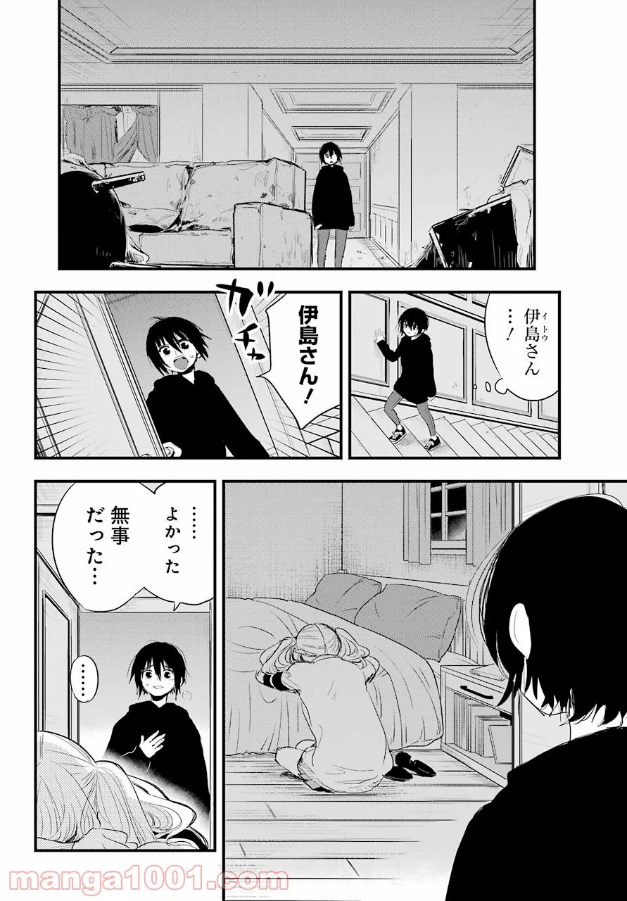 乙女ゲームの世界で私が悪役令嬢！？そんなのお断りです！ 第7.2話 - Trang 12