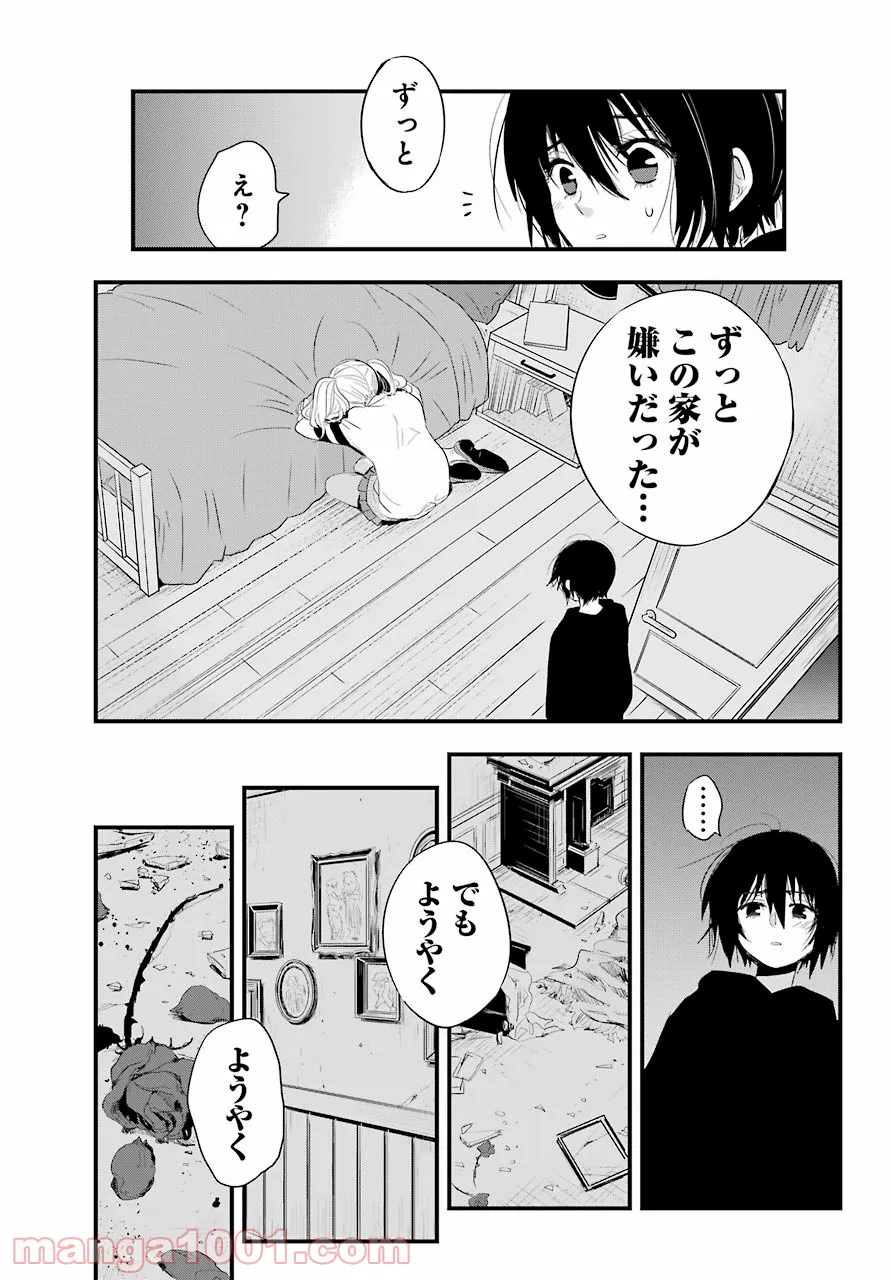 乙女ゲームの世界で私が悪役令嬢！？そんなのお断りです！ 第7.2話 - Trang 13