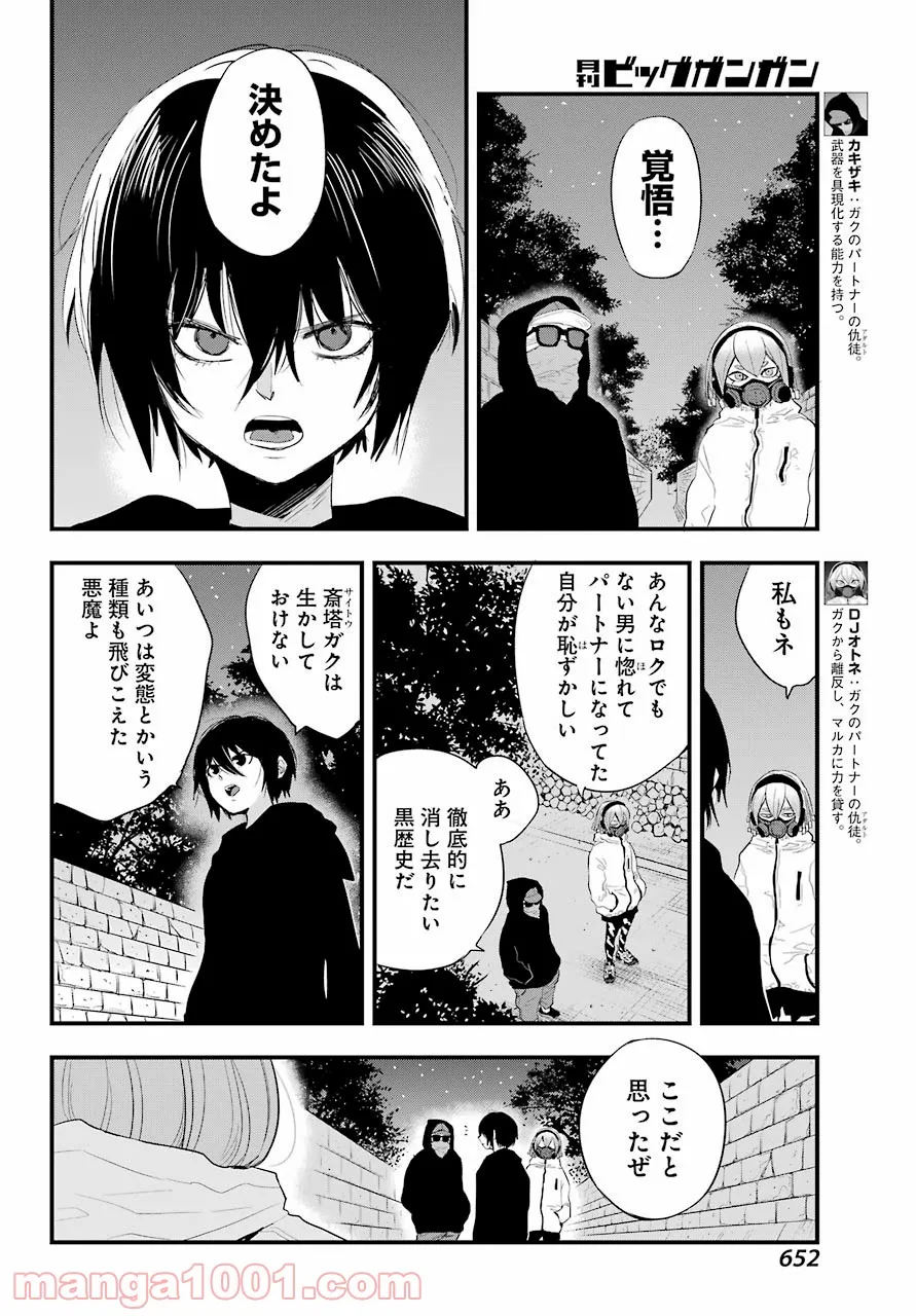 乙女ゲームの世界で私が悪役令嬢！？そんなのお断りです！ 第7.2話 - Trang 16