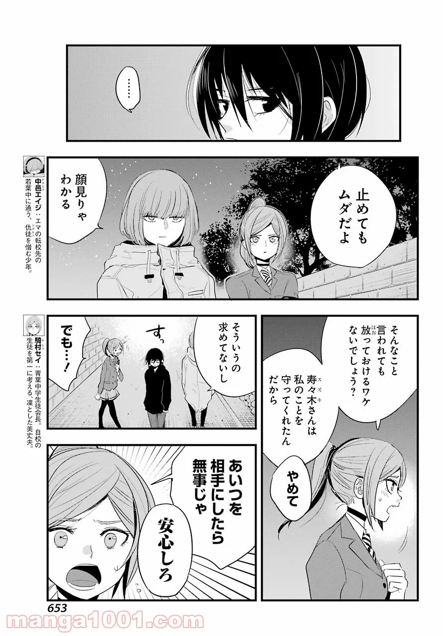 乙女ゲームの世界で私が悪役令嬢！？そんなのお断りです！ 第7.2話 - Trang 17