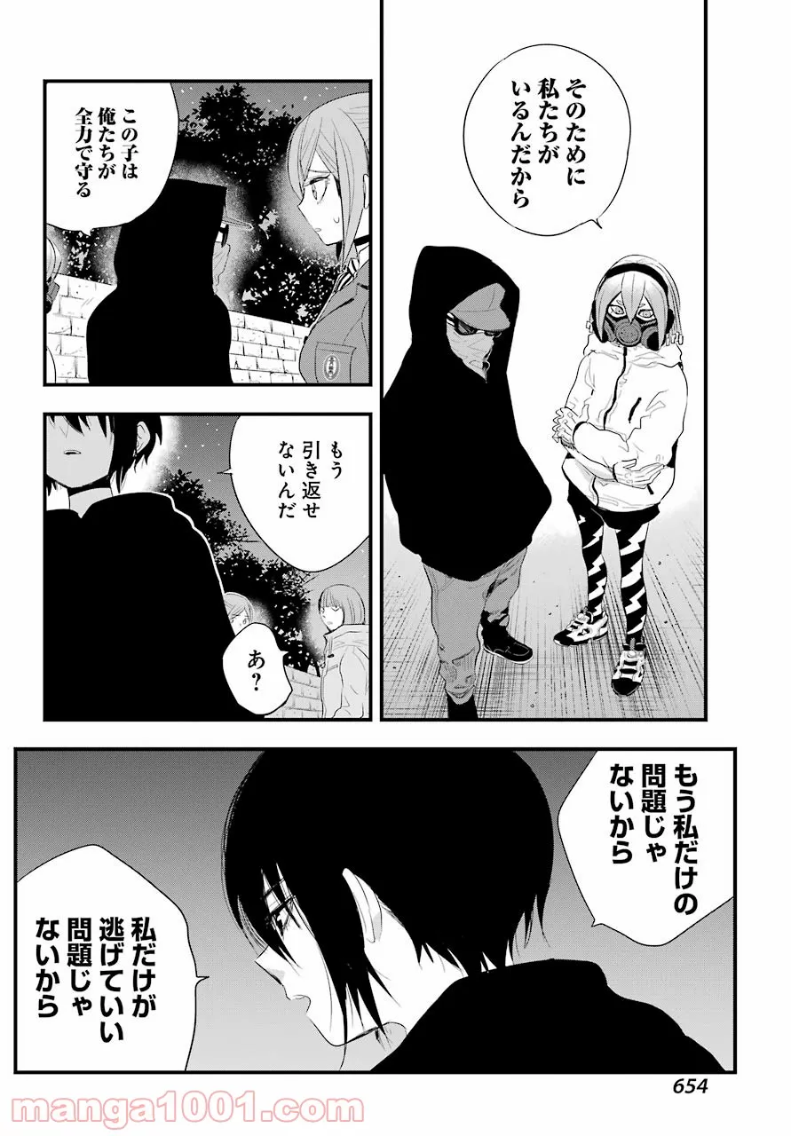 乙女ゲームの世界で私が悪役令嬢！？そんなのお断りです！ 第7.2話 - Trang 18