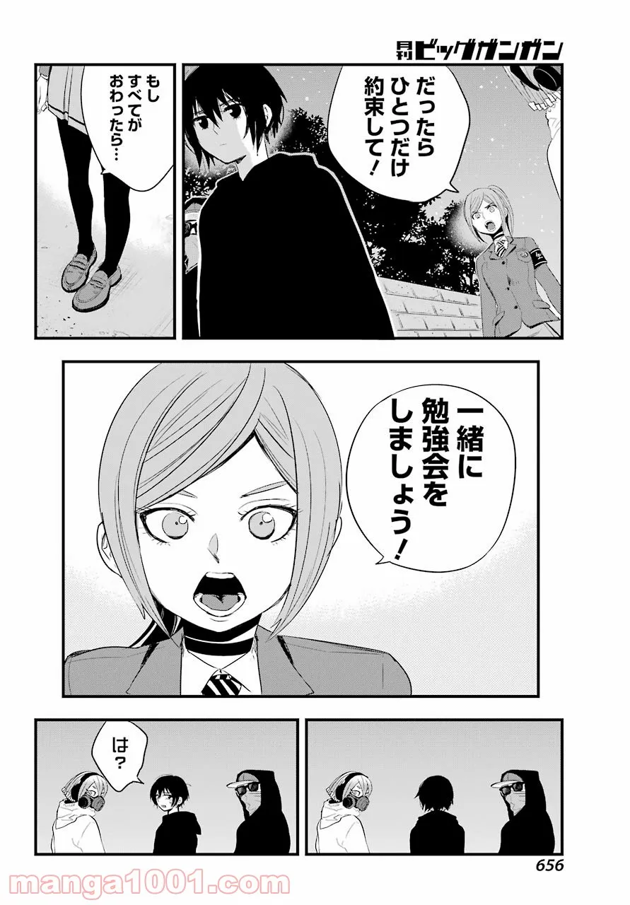 乙女ゲームの世界で私が悪役令嬢！？そんなのお断りです！ 第7.2話 - Trang 20