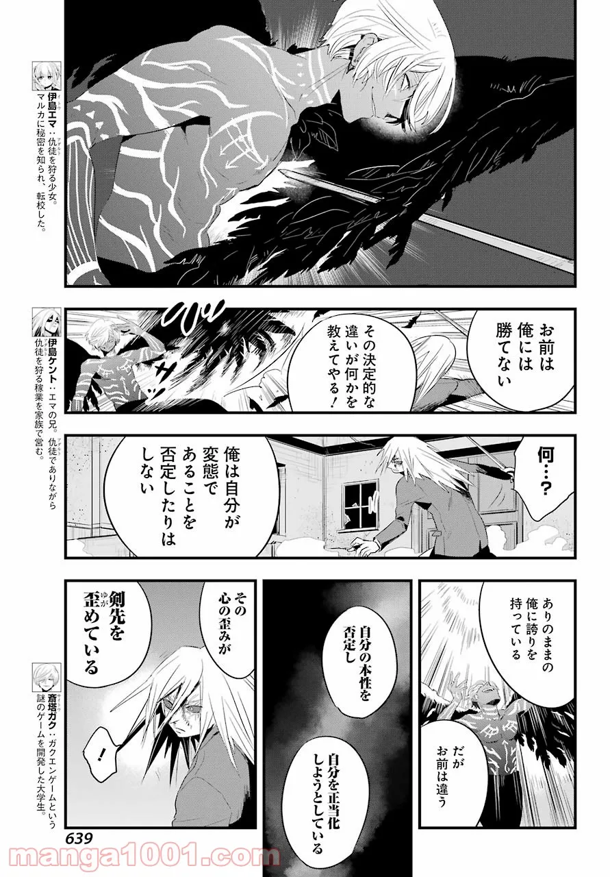 乙女ゲームの世界で私が悪役令嬢！？そんなのお断りです！ 第7.2話 - Trang 3