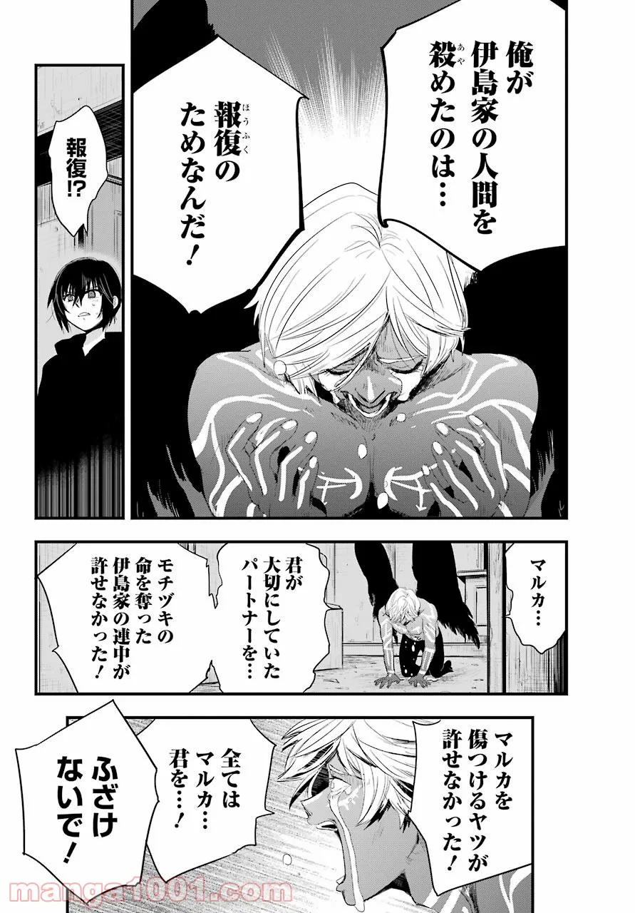 乙女ゲームの世界で私が悪役令嬢！？そんなのお断りです！ 第7.2話 - Trang 24