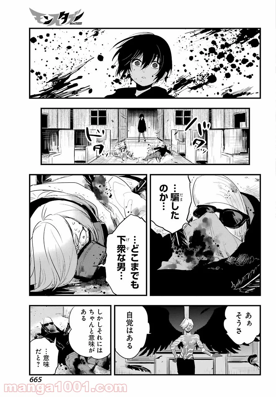 乙女ゲームの世界で私が悪役令嬢！？そんなのお断りです！ 第7.2話 - Trang 29