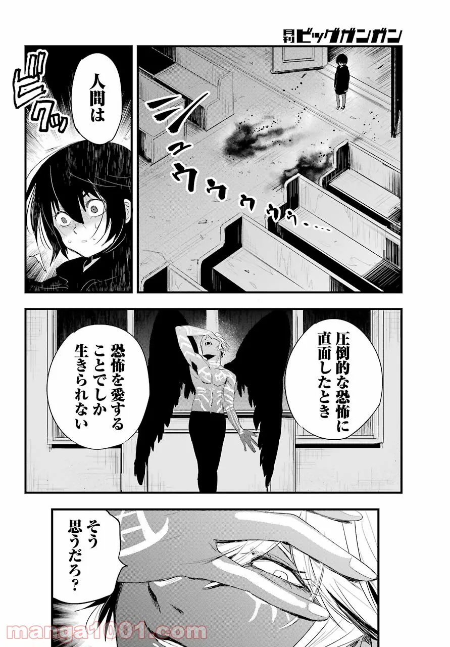 乙女ゲームの世界で私が悪役令嬢！？そんなのお断りです！ 第7.2話 - Trang 32