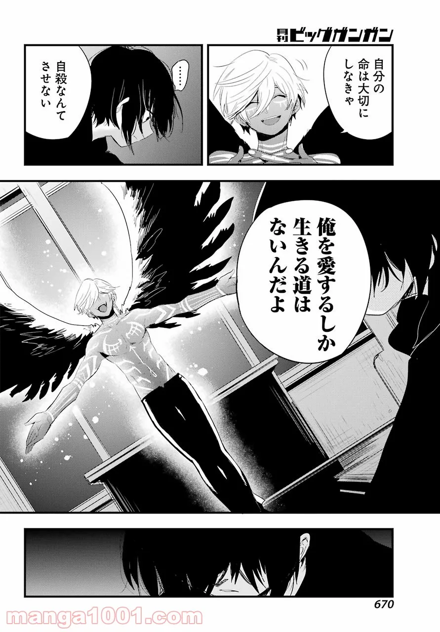 乙女ゲームの世界で私が悪役令嬢！？そんなのお断りです！ 第7.2話 - Trang 34