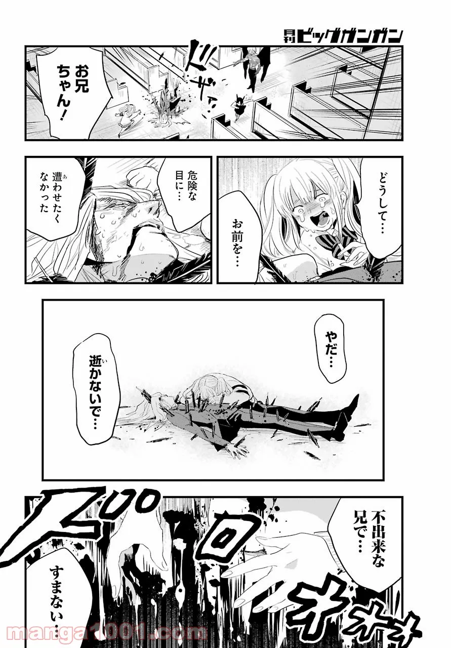 乙女ゲームの世界で私が悪役令嬢！？そんなのお断りです！ 第7.2話 - Trang 8