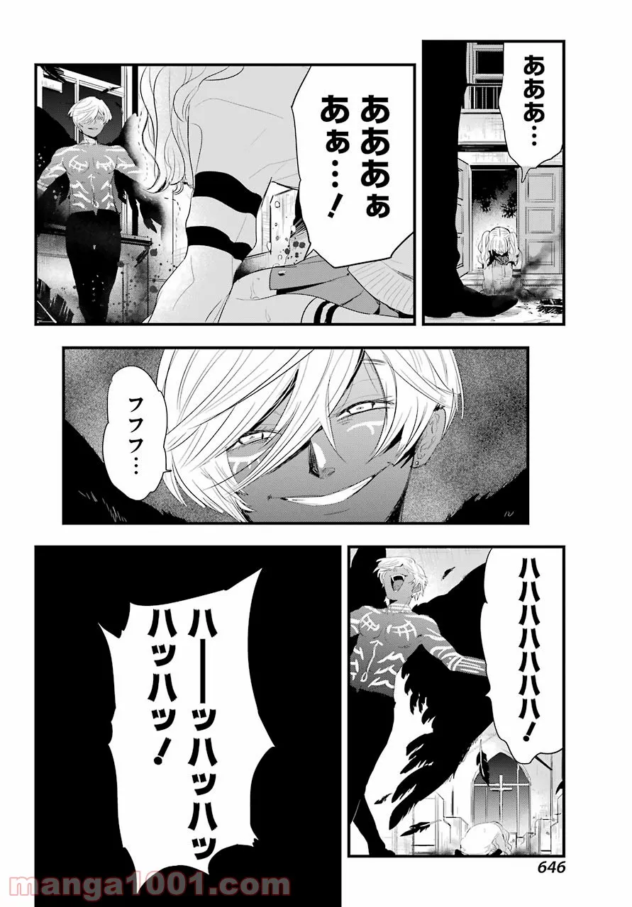 乙女ゲームの世界で私が悪役令嬢！？そんなのお断りです！ 第7.2話 - Trang 10